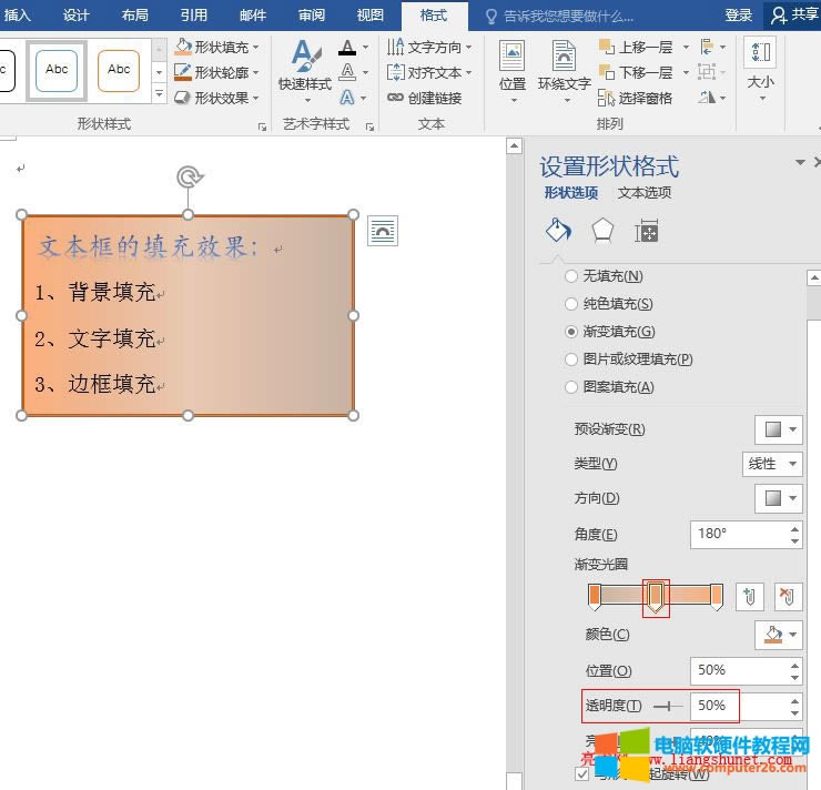 Word 2016 ڶȦ͸OÞ 50%
