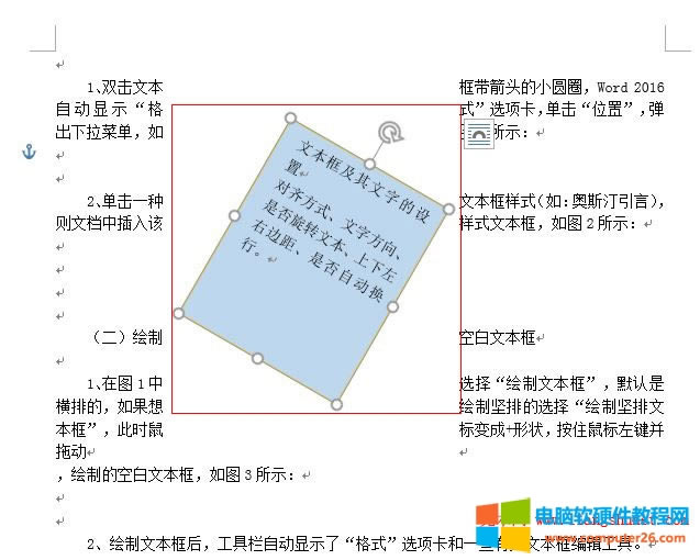 Word 2016 ıOЧ