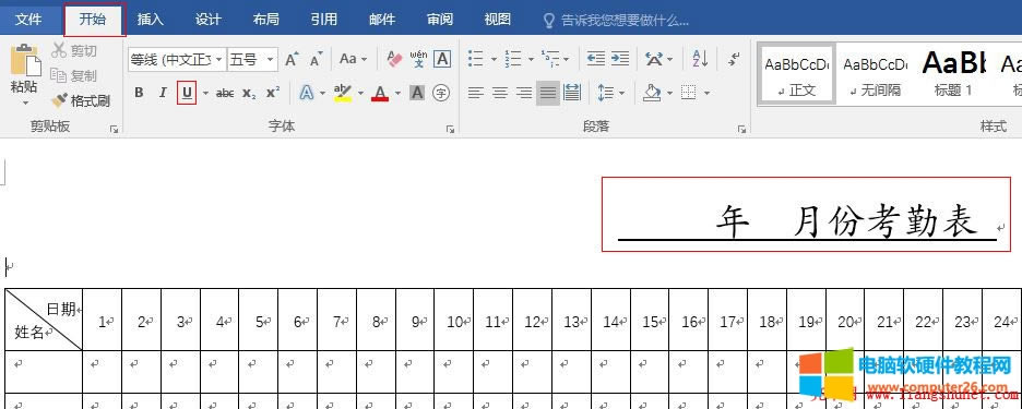 Word2016 mƪڱʽUչ