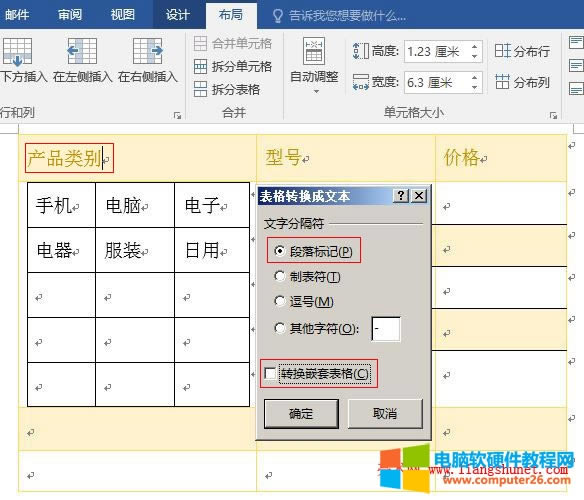 Word2016 ˶λxDQǶױ
