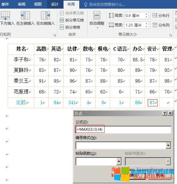 Word2016 MAX() Ì
