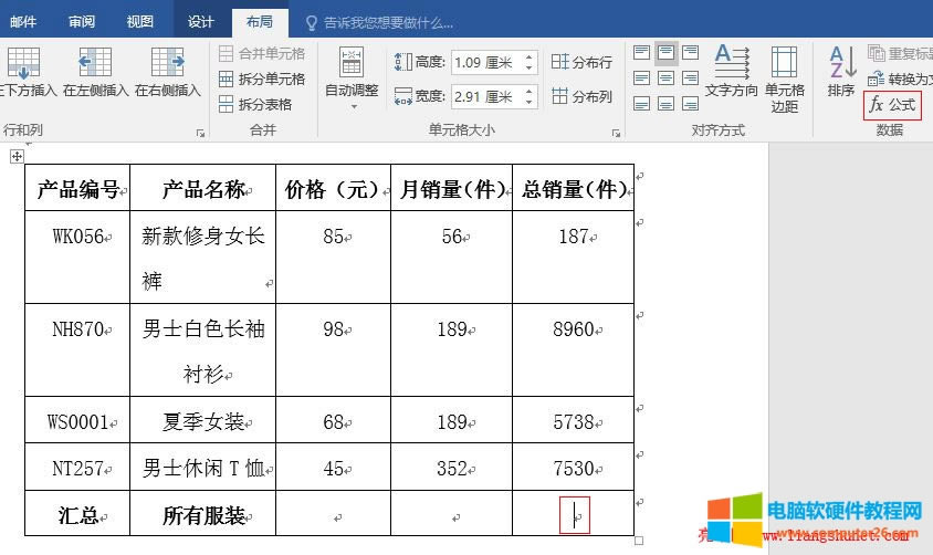 Word2016 񔵓ĹʽӋ㣨͡ƽֵ