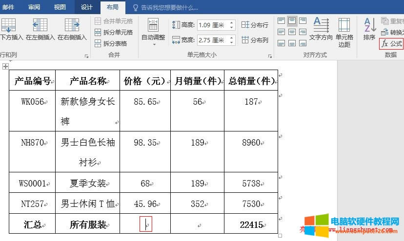 Word2016 񔵓ĹʽӋ㣬ƽֵ