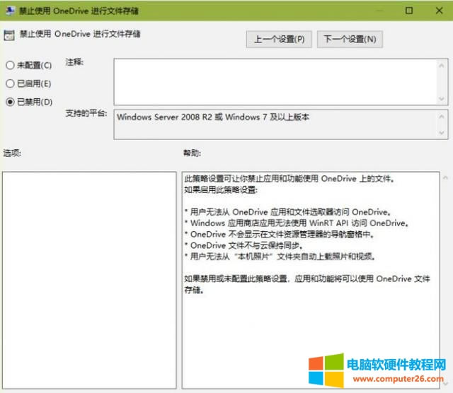 ֹͣ onedriveӿ԰ onedrive صP](2)