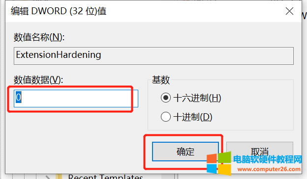 ExtensionHardening