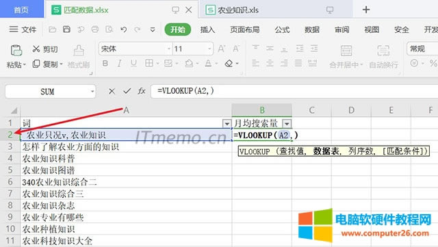 1ڣƥ䔵.xlsxB2Ԫݔ룺=VLOOKUPΓxA2Ԫ  քݔ룺A2ٽһ̖“,”