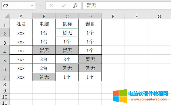 Excelհ׸񱻽yһQ