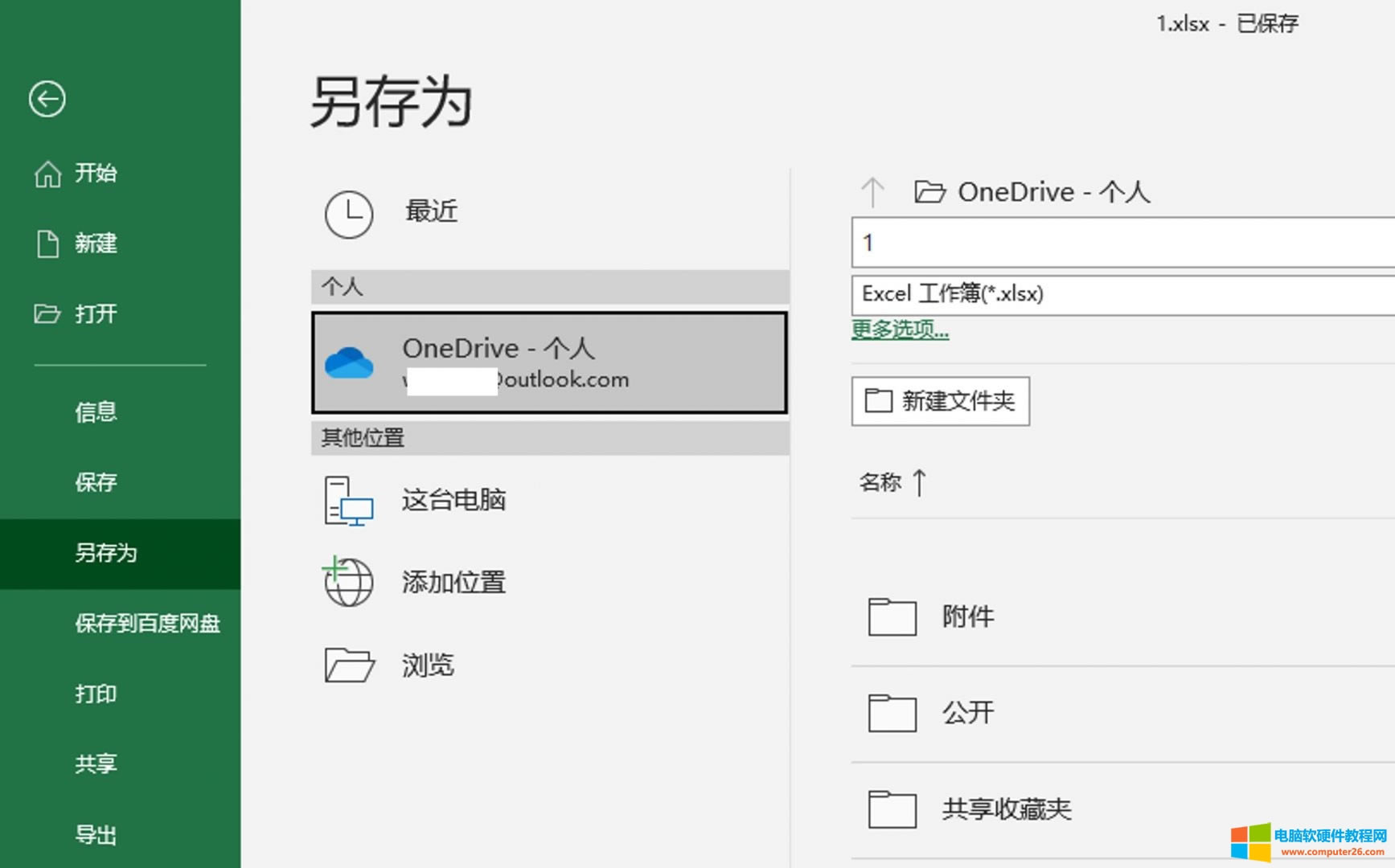 鹦