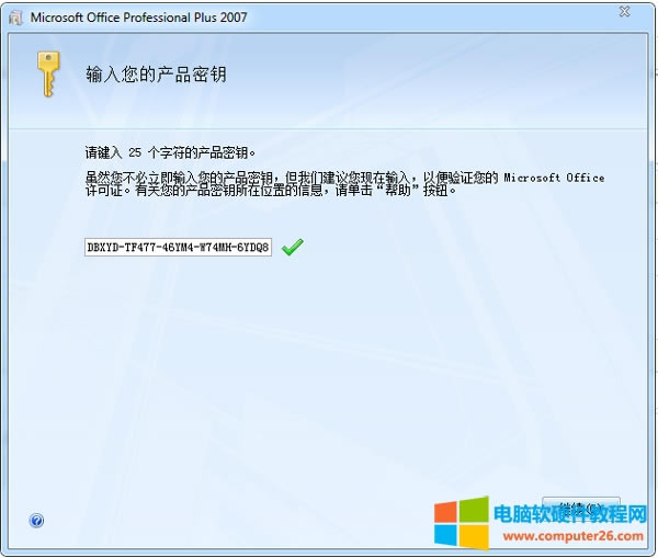Office2007ü̖ȫ_Officeü̖