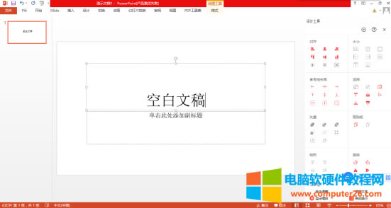 ppt½һ퓿հĸ