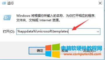 2\ݔa%appdata%/microsoft/templates