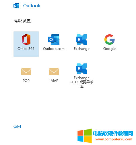 Outlook2019163]̳_outlook163]3