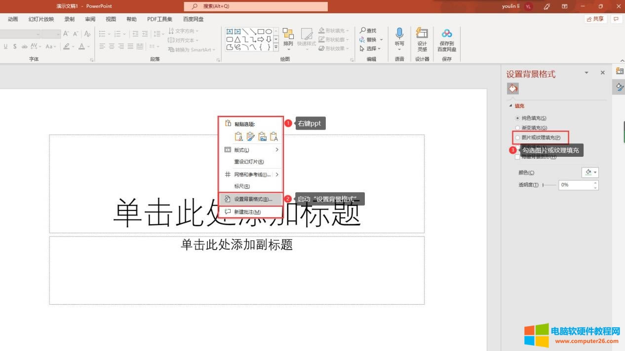 ppt