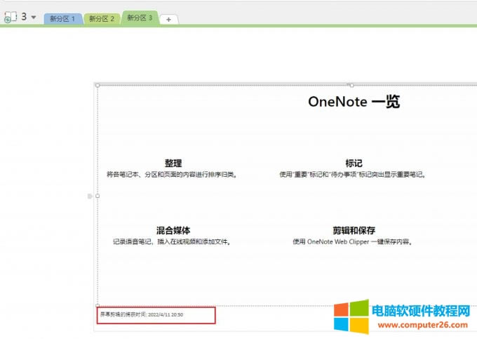 onenote؈D