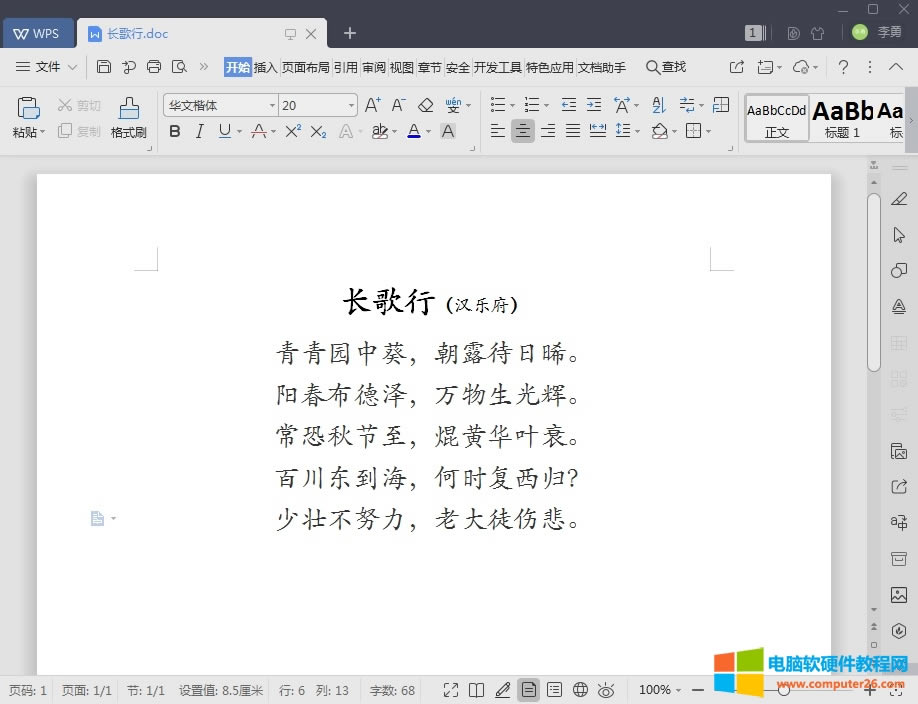 WPSС_WordDPDF1