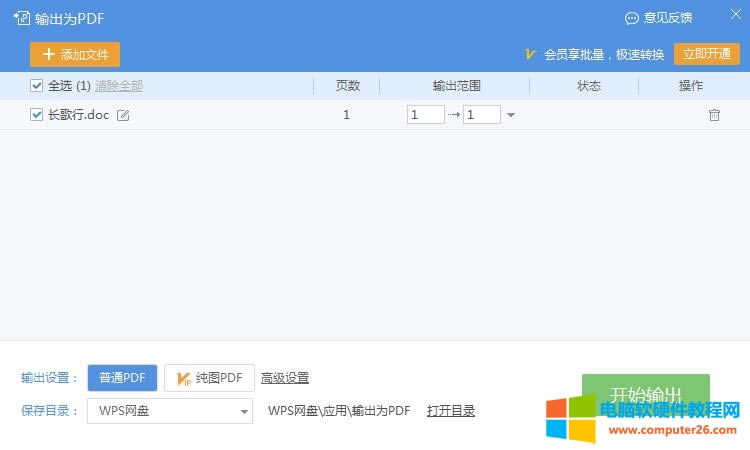 WPSС_WordDPDF3