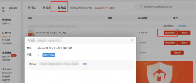 鿴Microsoft 365