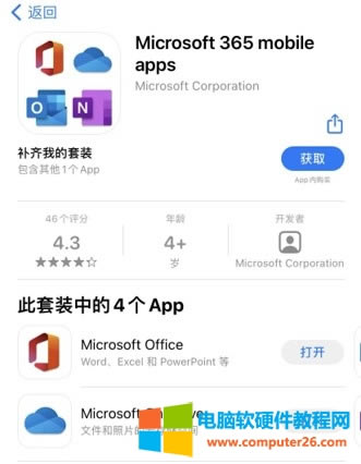 DiOS摪