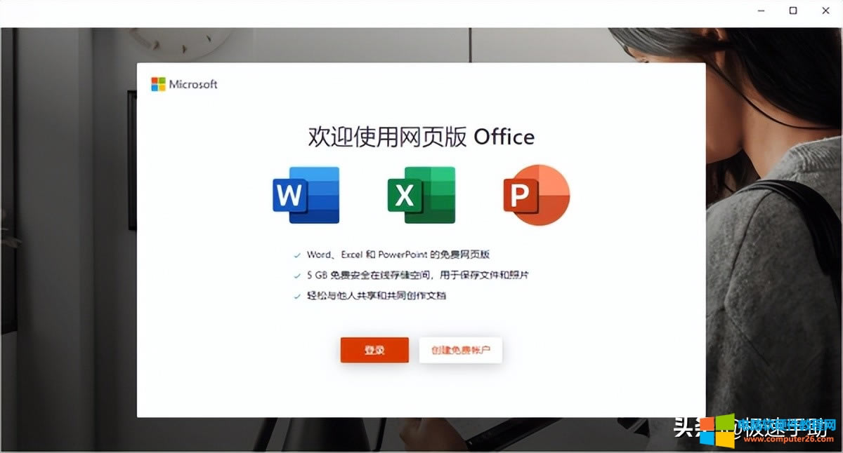 ΢ܛOffice2207A[Ȳ汾̖ɶ ɶ¹