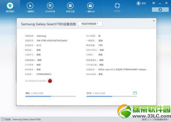 gearˢC̳(galaxy gearˢCd)2