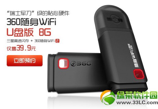 360Swifi uPrX360Swifi uPr1