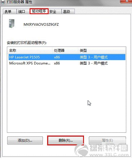 Win7ϵyΏصׄhӡC02