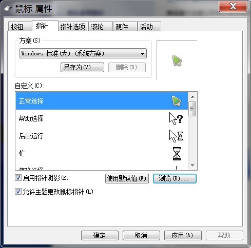 Win7θĈD
