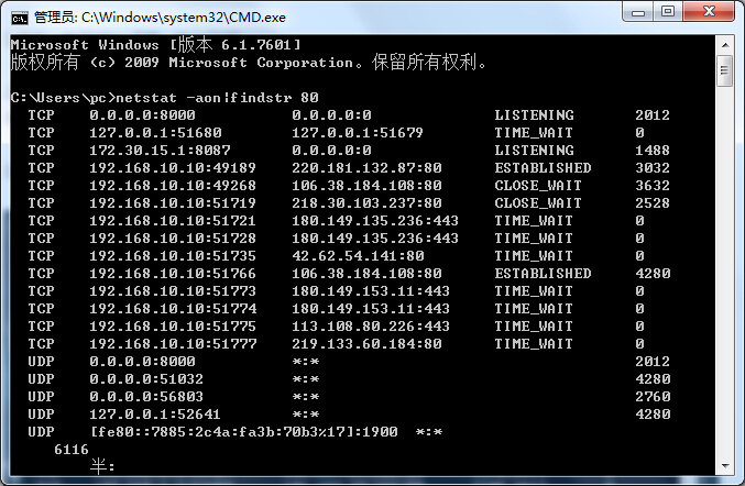 Win7ϵy˿ڱռ