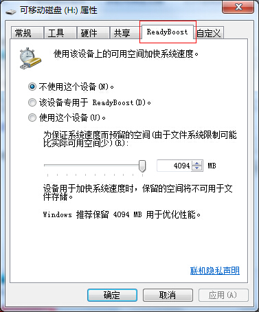 readyboostwin7̳