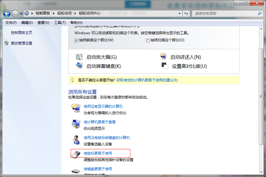 Win7ϵyAeroSnap󻯹
