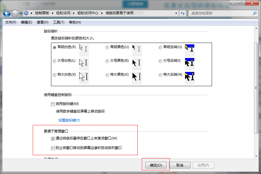 Win7ϵyAeroSnap󻯹