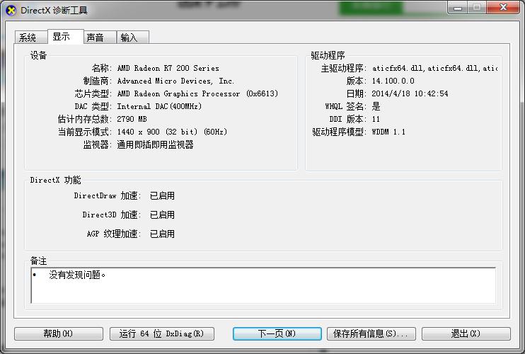 Win7ϵyô½