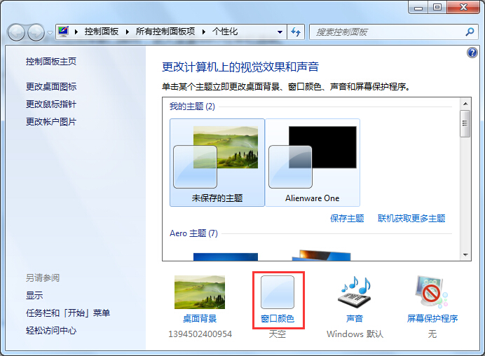 win7΄ՙ͸