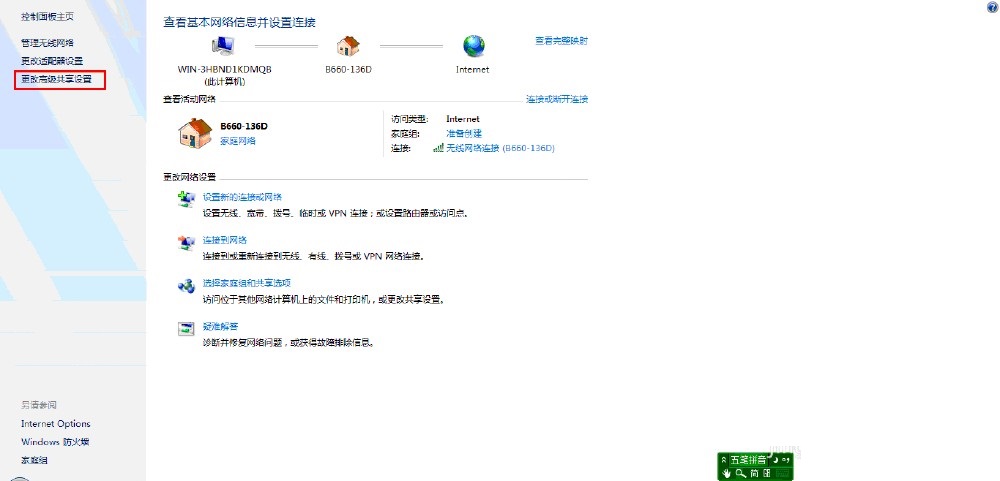 win7WO
