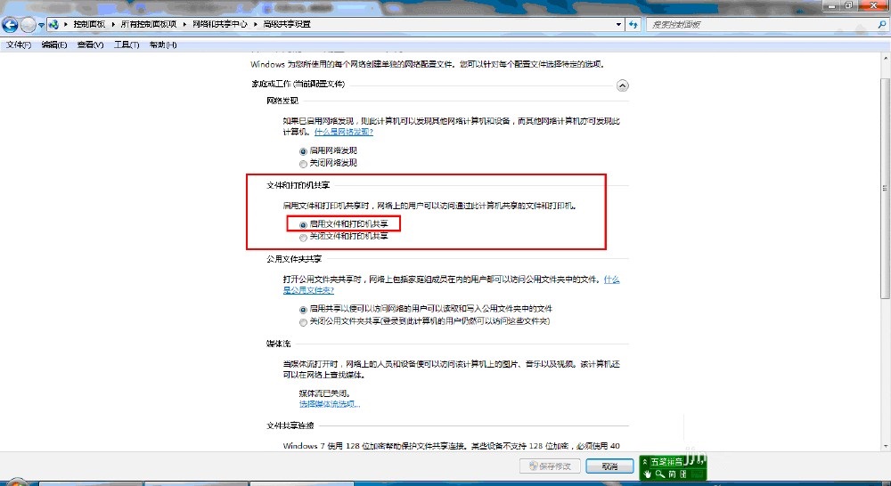 win7WO