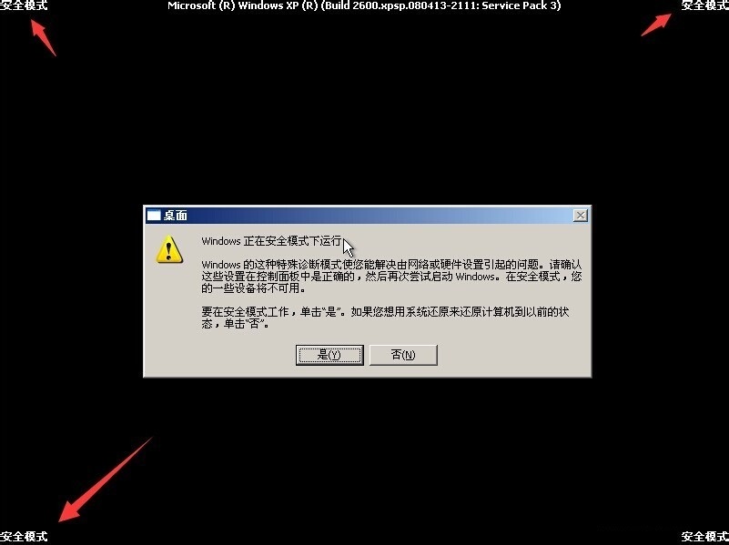 xpôM밲ȫģʽ
