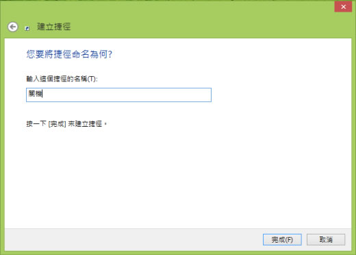 Win8PC