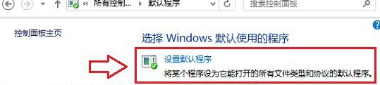 Win8ϵyô޸ĬJg[