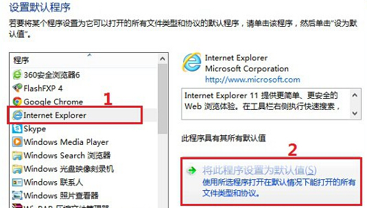 Win8ϵyô޸ĬJg[