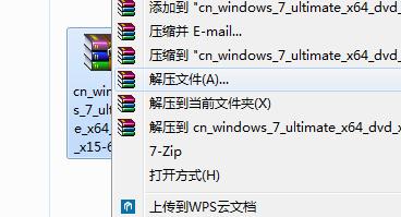 7z≺cWinRar≺ISORٶwin7ϵy