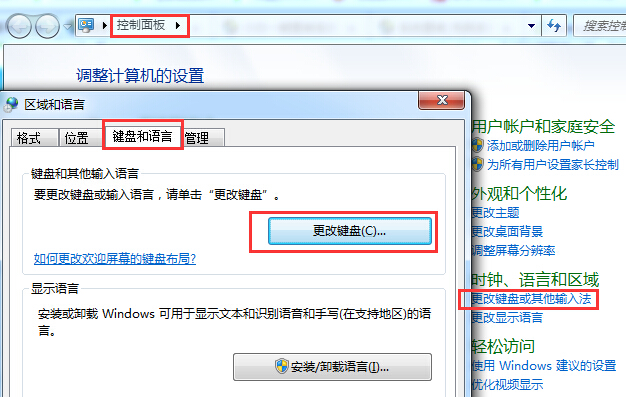 Win7Ԏݔ뷨h