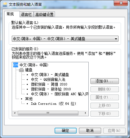 Win7Ԏݔ뷨h