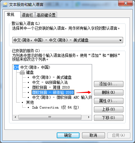 Win7Ԏݔ뷨h