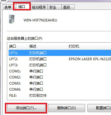 Win7ӡC˿ӷ
