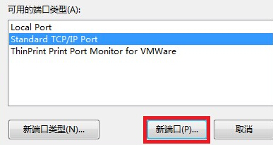 Win7ӡC˿ӷ