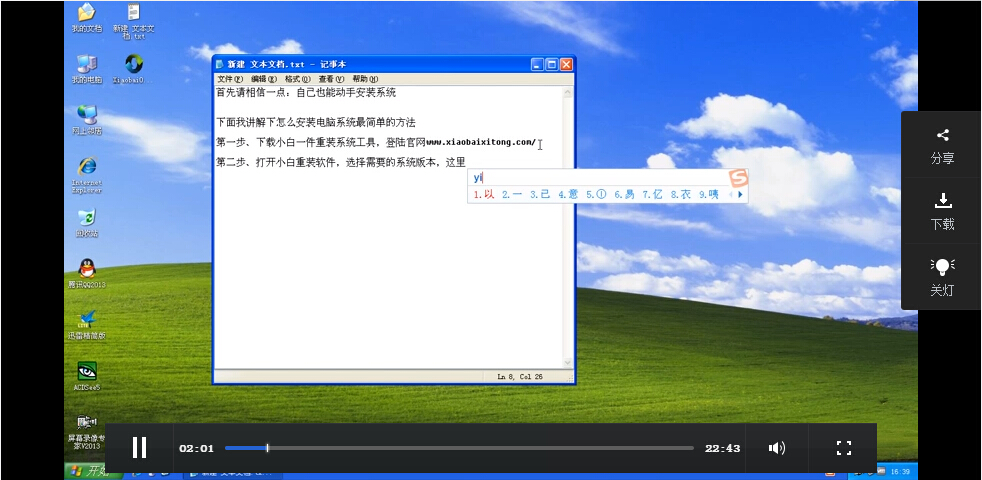 һIbxp/win7/win8ϵyҕl̳̣ٷƣ