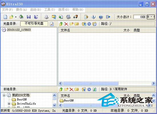 ܛͨ(UltraISO)win7/XPϵyP̳