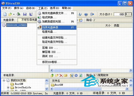 ܛͨ(UltraISO)win7/XPϵyP̳