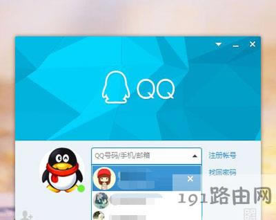 騰訊QQ軟件查詢登錄地點記錄圖文教程 - 本站