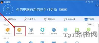 QQ飛車游戲不能登錄的解決方法